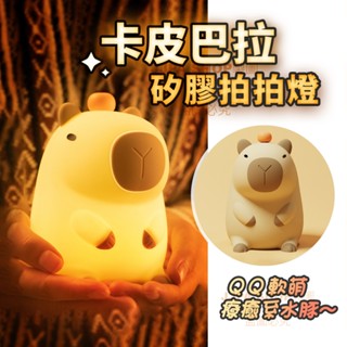 臺灣現貨【可愛水豚小夜燈】💓卡皮巴拉小夜燈 水豚君 矽膠捏捏燈 USB氛圍燈 可愛LED小夜燈 伴睡燈 拍拍燈 捏捏燈