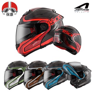 【保康安全帽】ASTONE RT1500 彩繪 AI7 全罩式安全帽 六角碳纖 可樂帽 內襯可拆 可掀式 雙D扣