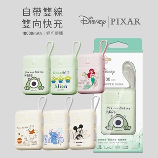 迪士尼【附Wh貼紙】PD快充 雙線Q寶行動電源10000mAh (小美人魚 史迪奇 維尼 小熊維尼 三眼怪 Disney