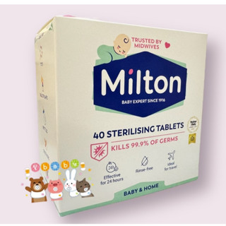 【愛噗噗】英國米爾頓 Milton - 嬰幼兒專用消毒錠-40錠*1盒 公司貨