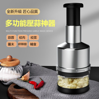 304不鏽鋼 拍拍刀 蒜泥神器 手動碎蒜 搗蒜器 切蔥薑蒜 廚房用品 搗蒜機
