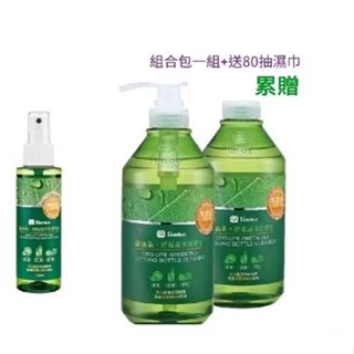 💋特價附發票💋小獅王綠活系奶瓶蔬果清潔劑120ml//800ml