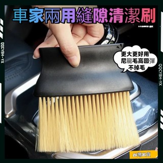 臺灣熱賣促銷🎍 汽車空調出風口清洗刷 掃灰除塵神器 隙縫清潔刷 百葉窗清潔刷 風扇縫隙刷 空調隙縫刷 電腦鍵盤刷 除塵刷