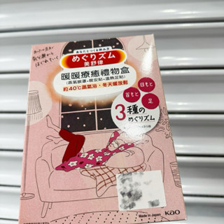 美舒律 蒸氣系列禮盒組 26片裝 蒸氣眼罩 晚安貼 溫熱足貼
