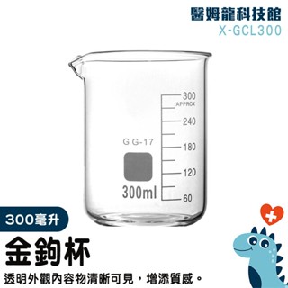 刻度玻璃杯 透明量杯 馬可杯 透明飲料 奶盅 圓形玻璃瓶 耐熱水杯 拉花杯 飲料杯 辦公杯 玻璃咖啡杯 X-GCL250