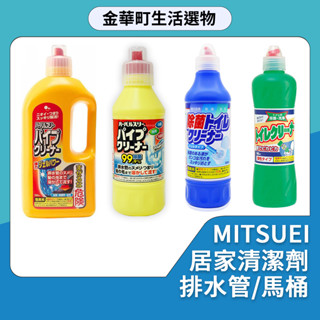 MITSUEI美淨易 水管疏通清潔劑 400ml 1000m排水管 排水口溶解毛髮 廚房 大掃除 浴室除黴 除垢除菌