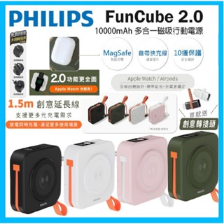 飛利浦 行動電源 行充 行動充 無線充電 充電寶 PHILIPS 行動電源 Apple Watch 無線充電電源