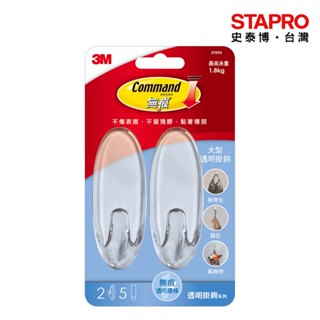 3M 無痕CLR透明大型掛鉤/37093/卡｜史泰博