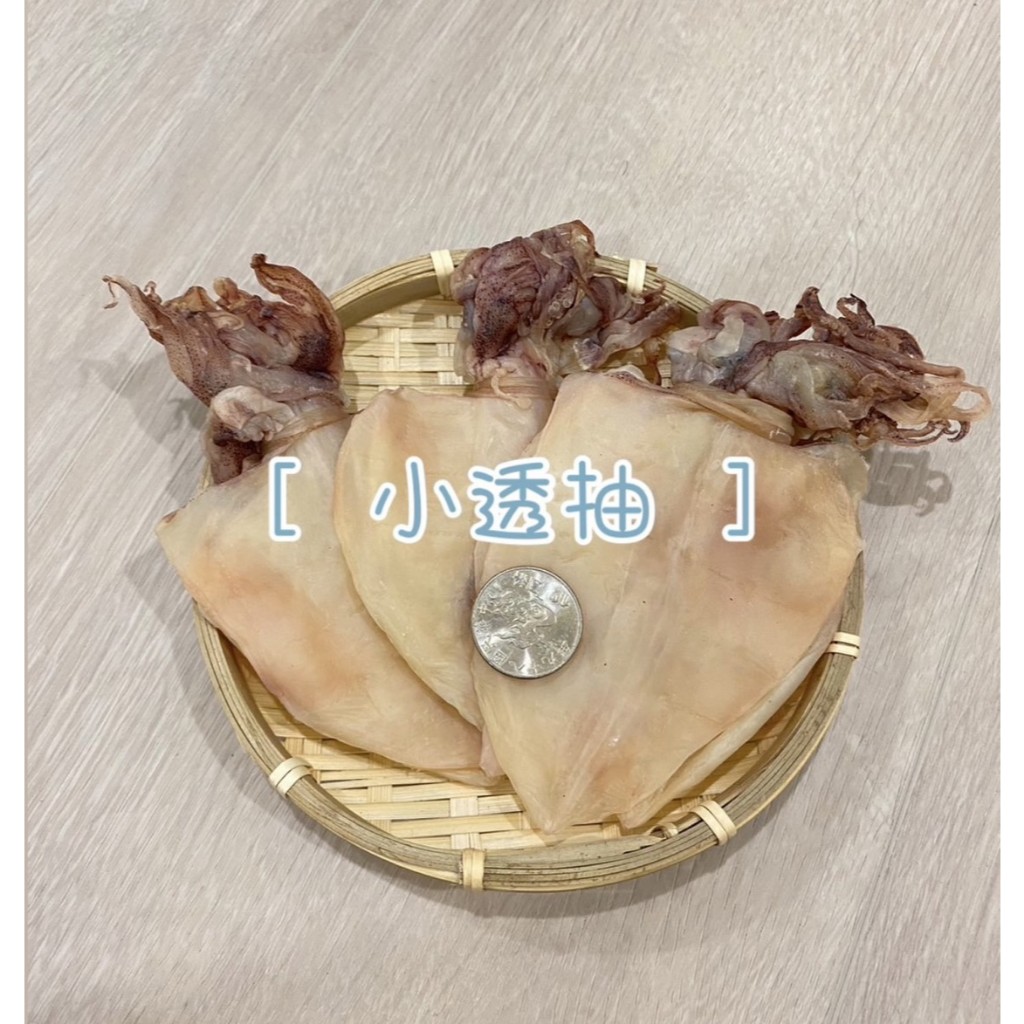 [海時候] 小透抽15片裝/真空包裝/一夜乾/透抽干/小卷干/透抽乾/小管乾/
