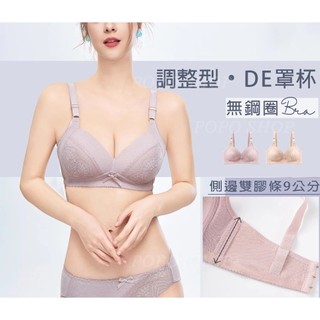 🔥台灣24小時出貨🔥 D罩杯【舒適無鋼圈】高脅邊收副乳 加大44碼 SKIN BRA 睡眠內衣 運動內衣 竹炭褲 103