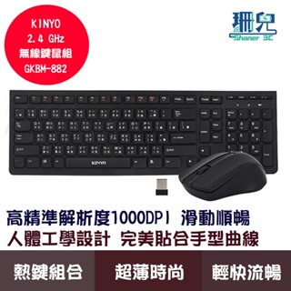 KINYO 耐嘉 2.4GHz 無線鍵盤滑鼠組 鍵盤+滑鼠 GKBM-882 巧克力鍵盤 鍵鼠組 輕薄時尚