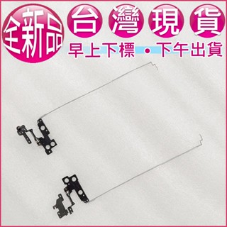 【大新北筆電】現貨全新 HP 14S-DF DK DP DQ CS CF CR 螢幕轉軸屏軸支架hinge