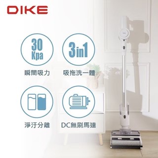DIKE HCF100 濕拖吸塵器 公司貨 2年保固 30Kpa超強吸力 手持吸塵器 淨速吸 輕量無線吸塵器 超輕量