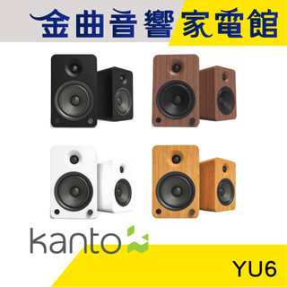 Kanto YU6 唱盤放大 5.25吋 附遙控器 藍芽 立體聲 書架喇叭 | 金曲音響