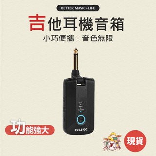NUX Mighty Plug Pro MP-3 效果器 吉他音箱 電吉他耳機 吉他耳機 bass效果器 吉他效果器