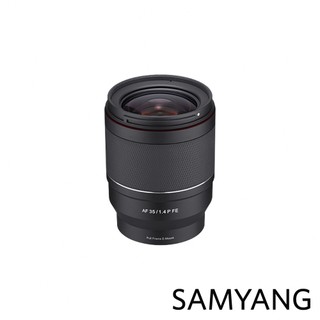 SAMYANG 三陽光學 AF 35mm F1.4 P Sony FE 全片幅自動對焦鏡頭