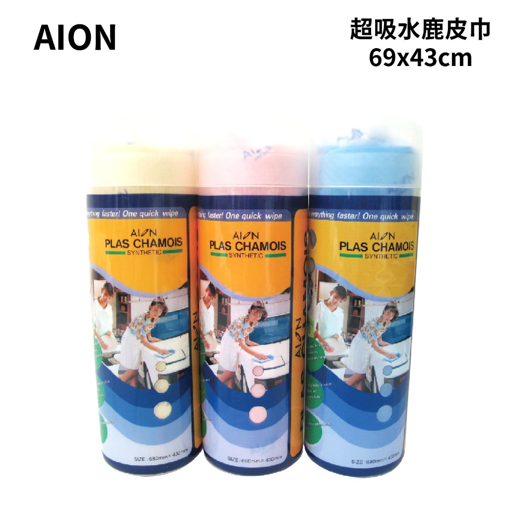 AION 超吸水鹿皮巾 69x43cm｜吸水布 洗車布 (紅/黃/藍)
