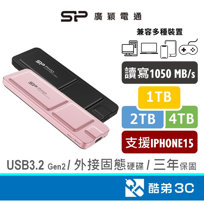 SP 廣穎 PX10 1TB 2TB 4TB 超薄鋁製 隨身 行動硬碟 外接硬碟 SSD固態硬碟 支援蘋果手機15代以上