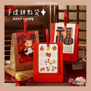 ~櫻桃屋~牛皮/紅紙袋+金釦+紙皮條(紙卡另購)【10入】手提 點心盒 袋 牛軋糖 糖果餅乾 新年 包裝