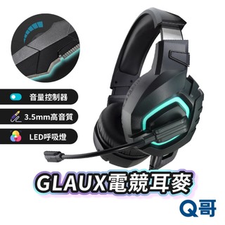 RONEVER GLAUX 專業級電競耳麥 MOE324 LED呼吸燈 麥克風 耳罩式耳機 有線耳機 RV029