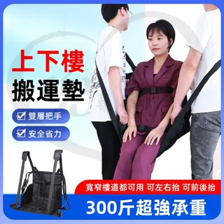 【成人護理背帶】癱瘓病人移位帶 病人移位器 成人背帶 省力背帶 病人移位 上下樓背帶 老人背帶 移位板 老人搬運帶