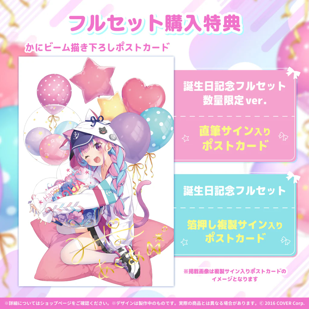 湊あくあ2021 生日記念的價格推薦- 2025年9月| 比價比個夠BigGo