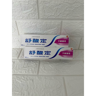SENSODYNE 舒酸定長效抗敏牙齦護理抗敏牙膏160g 牙齦護理 長效抗敏牙膏