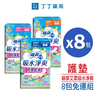 丁丁藥局【8包本島免運組】蘇菲艾柔吸水淨爽護墊