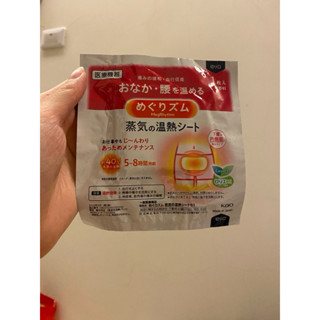 日本花王蒸氣暖宮貼/溫熱貼-女性熱敷好幫手1片