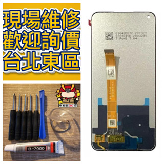 OPPO A73 5g A72 5g Realme7 5g 螢幕總成 歐珀 a73 a72 realme 7