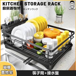 【佳樂居家商城】日系廚房置物架 廚房收納架 雙層置物架碗架 盤架 刀架 杯架 瀝水架 水槽置物架 碗盤收納架