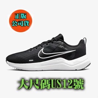 大尺碼 Nike Downshifter 12 男鞋 黑色 輕量 慢跑鞋 DD9293-001