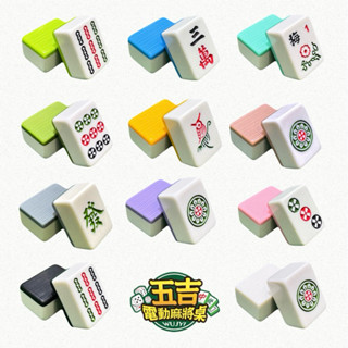 蝦皮免運-電動麻將桌麻將/加重刻字深 36mm正磁 加厚加重 東方不敗 雀王 長勝 太陽鳥 臺灣五吉 商密特