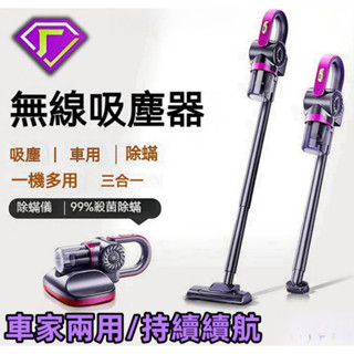 【臺灣出貨·99.9%除蟎機】手持除蟎吸塵器四合一 除蟎儀 塵蟎吸塵器 無線除蟎儀 UV紫外線 車載吸塵 無線除蟎吸塵