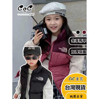 CoC 臺灣現貨 兒童背心 大童外套 兒童衣服 男童背心 男童馬甲 小孩外套 大童背心 秋冬加厚羽絨背心 兒童保暖背心