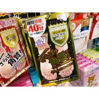 日本 幹細胞 換膚 去死皮 腳皮 乾燥 足膜 保養 涼鞋 日本代購