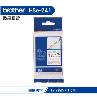 Brother HSe-241 熱縮套管標籤帶 白底黑字