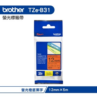 brother Tze-B31 螢光橙底黑字 12mm原廠螢光標籤帶