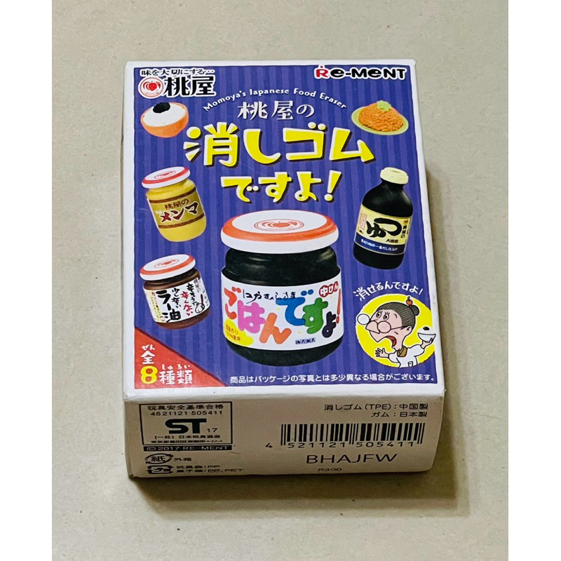 盒玩 桃屋 盲盒 re-ment 禮物