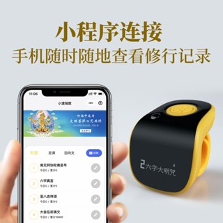 臺灣現貨 緣心計數器 唸佛計數器 戒指計數器 一心計數器