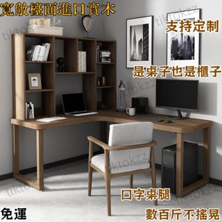 廠家直銷 實木轉角書桌書架組合一體臥室角落電腦桌家用小戶型拐角辦公桌子 辦公桌 L型書桌 電腦桌 轉角書桌