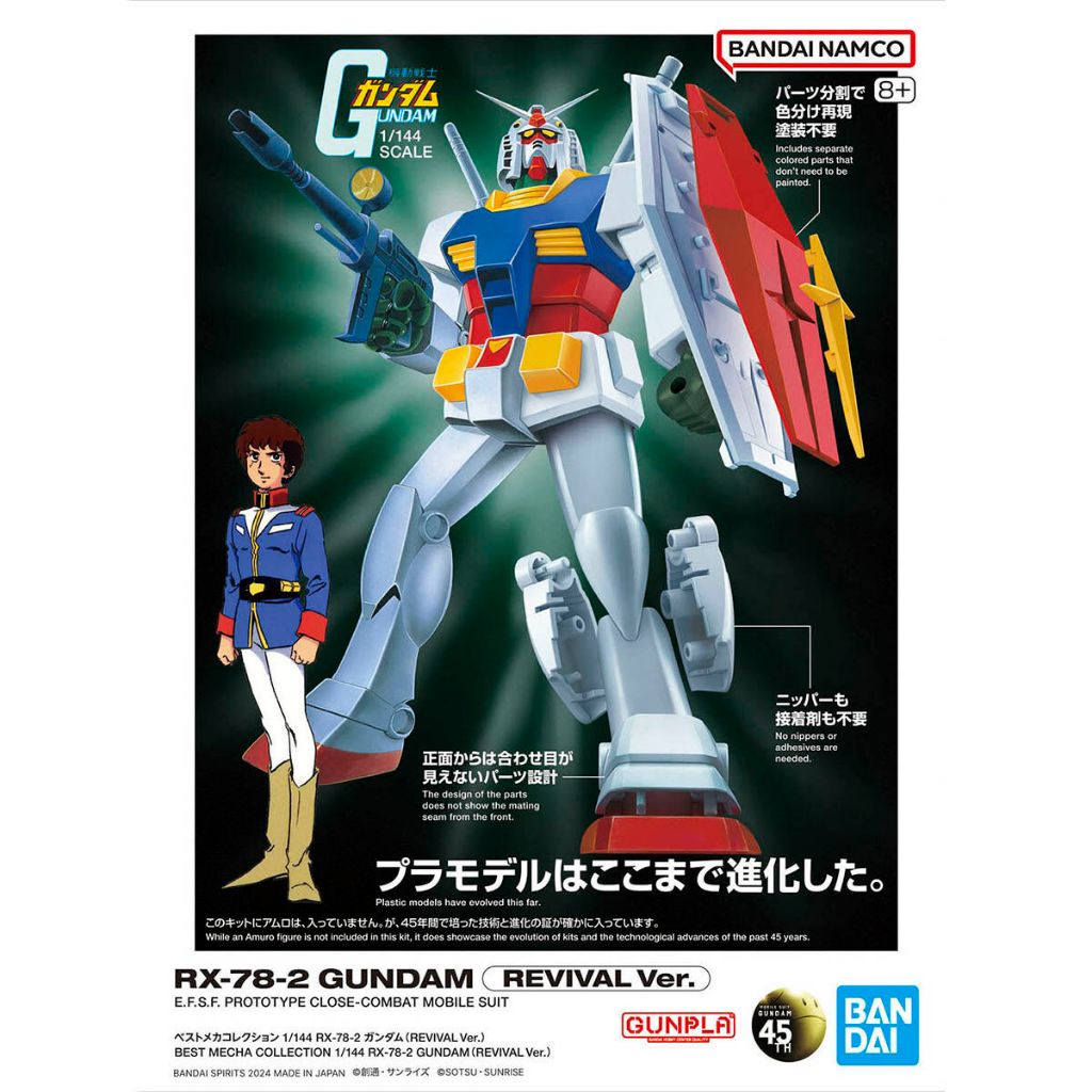◆弘德模型◆ 最佳機體收藏集 1/144 初代鋼彈 (REVIVAL Ver.) RX-78-2 鋼彈 初鋼