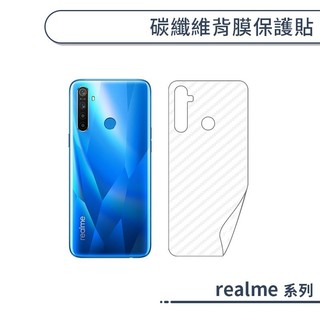 碳纖維背膜保護貼 realme matzo 30A 60i 50A 50 GT2 Pro GT Neo C51 C35
