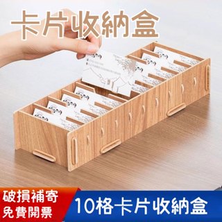壹佰分丨卡片收納盒 卡盒 名片盒 卡牌盒 卡片盒 名片架 卡片分類整理盒 創意大容量收納盒【爆款熱賣】