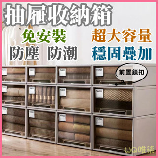 臺灣出貨 抽屜收納箱 抽屜整理箱 整理箱抽屜 收納箱抽屜 收納盒附蓋 內衣褲收納 內褲收納盒 超大整理箱衣服收納盒