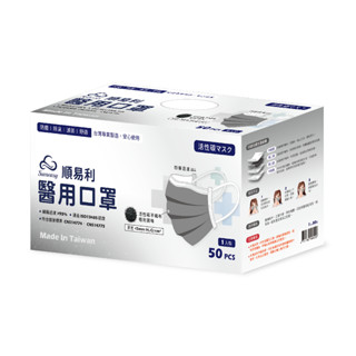 【小光有發票】順易利醫療活性碳口罩50入【單片獨立包裝】 #濾菌除臭 #活性碳 #活性碳醫用口罩 #醫用口罩 #順易利
