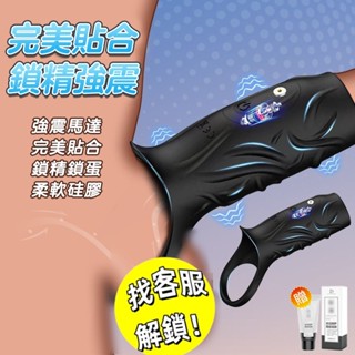狼牙套 加粗狼牙套 震動陰莖環 10頻震動 陰莖套 震動狼牙套 延時 鎖精 男用屌環 男女做愛 增加情趣 男用情趣用品