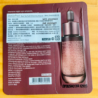 innisfree悅詩風吟濟州紅茶極效修護安瓶保濕保養修護百貨專櫃正品正貨小樣品試用品試用包