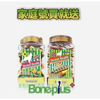 =買1桶送1包隨機零食= 英國Bone Plus 綜合雙色潔牙骨結/綜合雙色潔牙骨結 boneplus