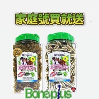 =買1桶送1包隨機零食=bone plus草本潔牙骨 雙口味潔牙骨 雙效潔牙骨 家庭號桶裝1150g boneplus